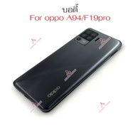 บอดี้ oppo A94 4G F19pro body แกนกลาง ฝาหลัง oppo A94 4G F19 pro