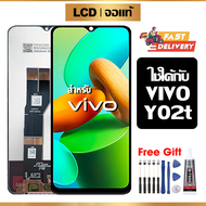 หน้าจอ LCD ดั้งเดิม VIVO Y02T อุปกรณ์เสริมโทรศัพท์มือถือ หน้าจอสัมผัส vivo Y02t/V2254/V2252 พร้อมไขค