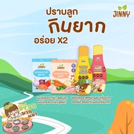 ลดราคา!! JINNY ซอสเด็ก ผงปรุงเด็ก