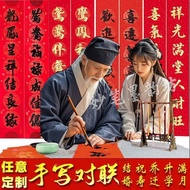 2025蛇年手写对联婚联代写农村大门乔迁之喜春节公司年会对联2025 Year of the Snake Handwritten Cupplets Wedding Union Write on beh