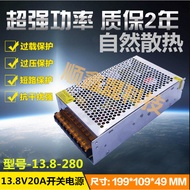 220V to 13.8 V20A Switching Power Supply Monitoring Power Supply/Equipment Power Supply/Louyu Power 