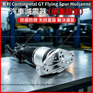 [Ready Stock Immediate Shipping] Bentley Continental GT Flying Spur Mulsanne Front Shock Absorber Mo