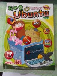 我也會 UBUNTU 劉如娟 電腦小博士 立威出版社