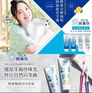 [260331] 日本LION獅王CLINICA ADVANTAGE+美白牙膏(一套2支)