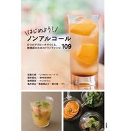 [JP] Non-alcoholic drinks: 109 drink recipes For 109