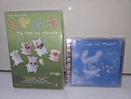 ◀️2001年麥兜故事DVD📀➕️電影原聲大碟CD💿▶️
〔📦📦兩盒〕

〖🇭🇰粵語配音🇭🇰中文字幕〗
【絕對💯%正版】
🆕全新★

➖🉑交換^~^➖
蝸之殼野獸神靈Kong模SHF北斗之拳皇街霸
S