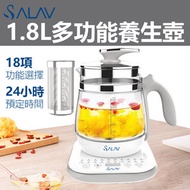 SALAV - 1.8L多功能養生壺 HT-YS157 (花茶壺 熱水煲 水壺)