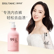 [Delivery within 48 Hours] [48 Hours] Bisutang Underwear Antibacterial Cleaning Liquid Powerfully Re