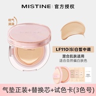 [Buy 1 Send 5] Mistine Mistine Siamese Cushion Pink Oil Control Concealer Moisturizing Makeup Servic