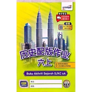 KSSR SEMAKAN/历史陪版作业/4上/5上/6上/hypersurf出版社