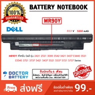 Dell รุ่น MR90Y แบตแท้ INSPIRON 3421 3437 5437 3521 3537 3541 3542 3543 5521 5421 5437 5537 Dell Bat
