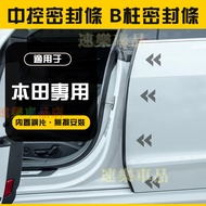 Honda Sealing Strip A-Pillar Embedded B-Pillar C-Pillar Sound-Insulating Door Seam Center-Pillar Thi