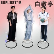 Bai Jingting Acrylic Standing Card cm Humanoid Desktop Pendulum Star Peripheral Support Gift Creativ