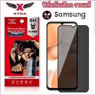 XTRA ฟิล์มกระจก เต็มจอ สำหรับ Samsung กันมองกันเสือก 9H รุ่น A12 A02 A03 A02S A03S A04 A04S A13-4G A13-5G A23-4G A23-5G