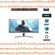 Ipason E3025W-M29.5"VA WFHD Curved Gaming Monitor200hz New Product Must Be Ordered From The Center G