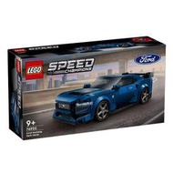 LEGO樂高超級賽車系列76920福特跑車益智拼搭積木兒童玩具汽車