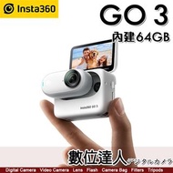 最新款【數位達人】公司貨 Insta360 Go3 拇指型 運動攝影機 外接螢幕【內建64GB】GO 3代 GO2升級