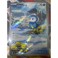 Piplup AR M2-085/080 M2 Inferno X - Pokemon Card Japanese