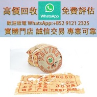 連鎖實體店 全港澳免費上門：八十年代 8653中茶鐵餅 茶葉 普洱茶 茶餅 茶磚 生茶 老樹茶 沱茶 普洱茶葉 勐海七子餅茶 勐海今大福七子餅茶 金大益 銀大益 易武正山野生茶 特级品 雲南七子餅茶 