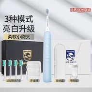 【七夕禮物】電動牙刷hx2411成人聲波震動牙刷三種模式牙刷
