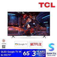 TCL QLED Full Array Google TV 4K 144Hz รุ่น 65C747 สมาร์ททีวี 65 นิ้ว โดย สยามทีวี by Siam T.V.