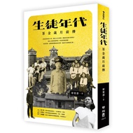 Age of Birth: Prequel: Tea Golden Years Prequel [28% off] 11101048419 TAAZE Reading Book Life Online
