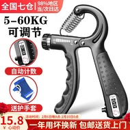 亿冉 【5-60KG可调】 握力器计数俯卧撑臂力男器女专业A型指力器手指康复训练腕力肌肉家用健身器材 升级计数握力器