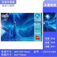 Disney 1000 Pieces Puzzle Adult Decompression Adult 1000 Pieces 8-10-12 years Old Girl Children's Ed