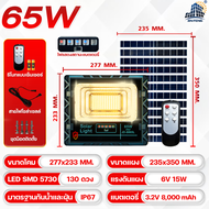 JD-L แสงเหลือง ไฟโซล่าร์เซลล์JDแท้ 650W JD SOLAR LIGHT LED รุ่นใหม่ JD-L ใช้พลังงานแสงอาทิตย์100% โค