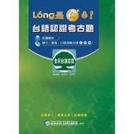 Taiwanese Certification Archaeological Questions [21% Off] 11100820769 TAAZE Reading Book Life Onlin