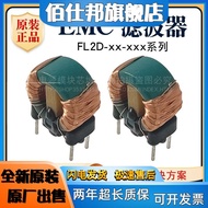 Jin Shengyang FL2D-Z5-103 Z5-153 10-222 10-332 30-472 60-451 Co-Mode Inductance
