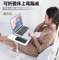 A1 - 可折疊床上電腦桌 筆記本電腦桌 床上桌 可折疊懶人學習桌 宿舍床上小桌子 飯枱餐桌 可調節升降