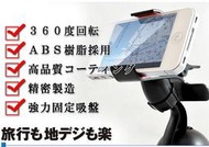 mitsubishi outlander colt plus lancer fortis evo savrin note2 gps 三菱儀表板吸盤底座衛星導航架子中控台軍用車架