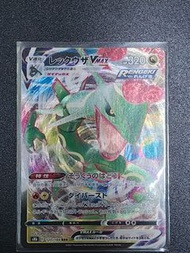 交換卡Rayquaza VMAX 120/184 RRR VMAX Climax card
