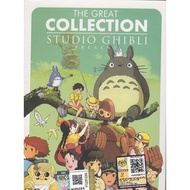 THE GREAT COLLECTION OF STUDIO GHIBLI DVD BOXSET ( 14 MOVIES)