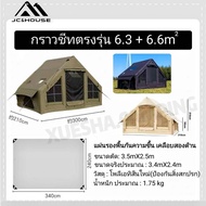 JC House Camping Tent Protector Extra Thick Model Waterproof And Dirt-Proof Khemah Camping Khemah Kh