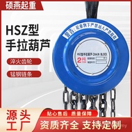 1T2T5T Lifting Hand Draw Gourd Manufacturer Reverse Chain Round Gourd HZS Hand Draw Gourd Manual Rea