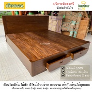 Furnitur99 เตียง เตียงนอน เตียงโมเดิร์น ไม้สัก เตียงลิ้นชัก ไม้สัก เตียงไม้สัก สีโอ๊ค เตียงนอน 3.5 ฟุต เตียงนอน 5 ฟุต เตียงนอน 6 ฟุต มีลิ้นชัก