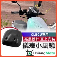 [Xianghao Motorcycle] clbcu Goggles Hummingbird Small Windshield Instrument Modified SYM Motorcycle 