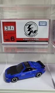 Tomy Tomica Event Model No.6 MR2