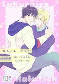 訂購 代購屋 同人誌 BANANAFISH 桜色ハレーション  ちさと snowpallet  アッシュ・リンクス  040030942116 虎之穴 melonbooks 駿河屋 CQ WEB kbooks 21/11/07 