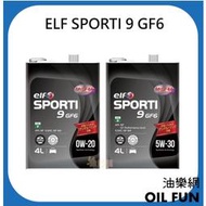 【油樂網】ELF SPORTI 9 GF6 0W20/5W30 節能機油 日本鐵罐