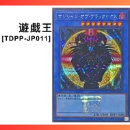 YGO YuGiOh Card TDPP-JP011 | Magician of Black Chaos | Japanese OCG
