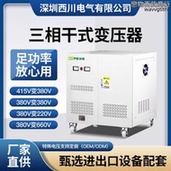 電源變壓器大功率380V變220v200v交流升壓電源三相自耦乾式變壓器