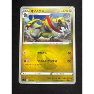 Haxorus 319 319/414 (JP) x1 | PTCG  | Cool Common Pokemon Card Japanese