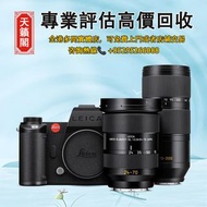 Leica SL3-S Vario Kit 24-70 & 70-200，全港最高價回収✅二手相機鏡頭，數碼相機，菲林相機，中古相機。Leica萊卡，Rollei祿來，Hasselblad哈蘇，Can