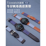 Ticwatch ProX GTH手表牛仔帆布真皮表帶休閑3/2020/E/2代悅動/經典/C2/S2智能GTX腕帶Ticwatchpro非原裝配件