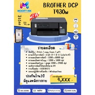PRINTER BROTHER Multifunction Inkjet Model DCP-T430W