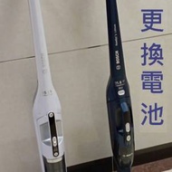更換電池 Bosch 無線吸塵機 價錢連工包料