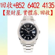 ROLEX 勞力士 恒動日誌型 DATEJUST 126300-0011 亮黑色.